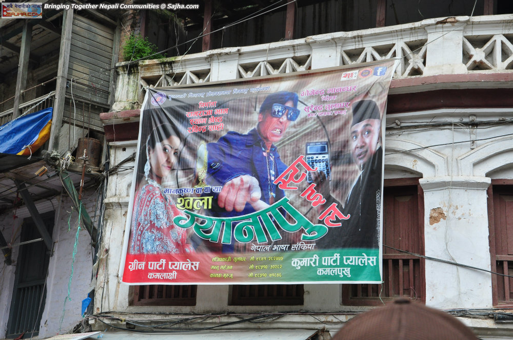 gaijatra 2070