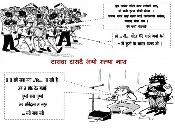 Sajha Humor Collection