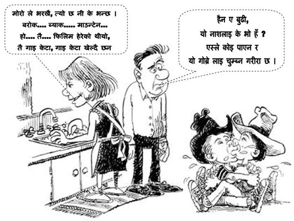 Sajha Humor Collection