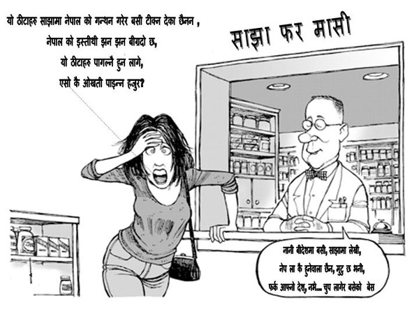 Sajha Humor Collection