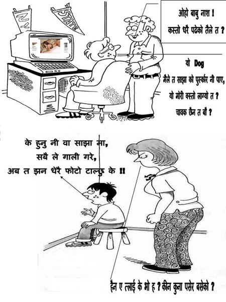 Sajha Humor Collection