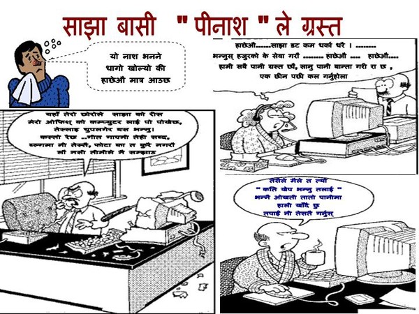 Sajha Humor Collection