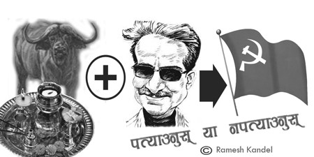 Lau Aaba Ke Garne?