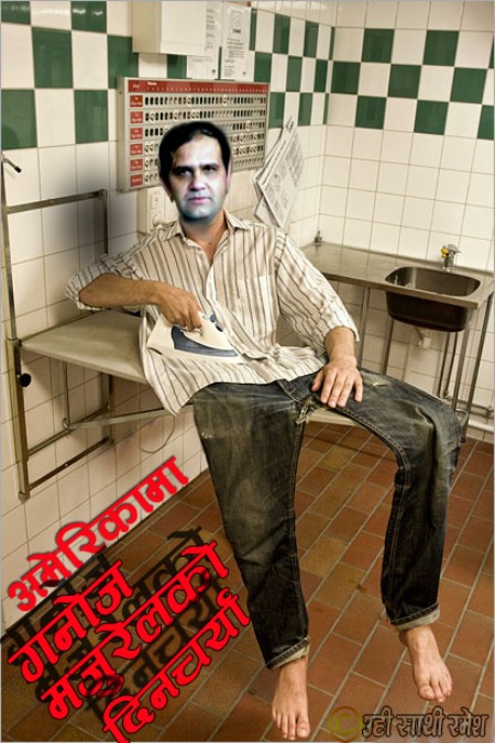 Lau Aaba Ke Garne?