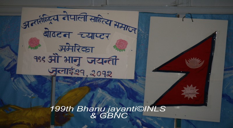Bhanu Jayanti