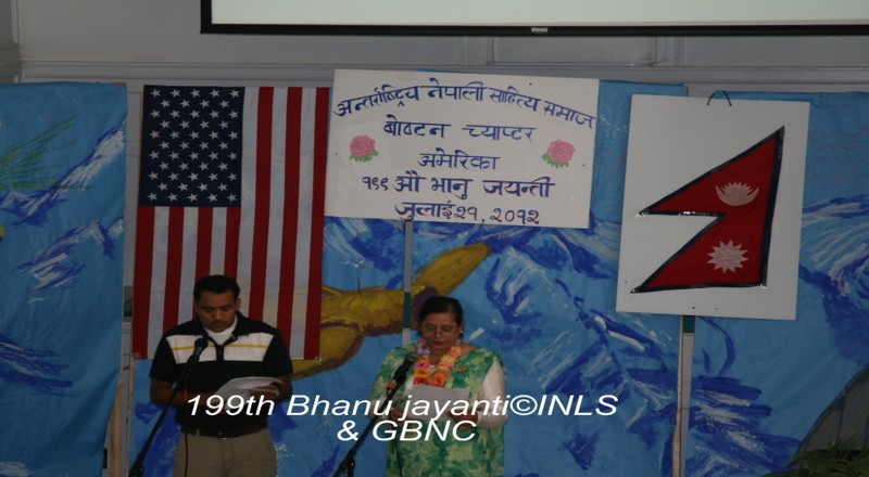 Bhanu Jayanti