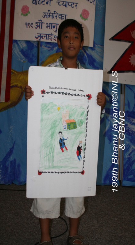Bhanu Jayanti