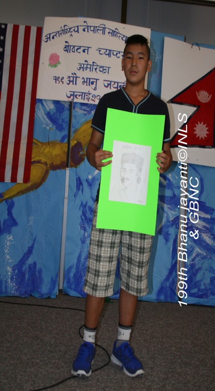 Bhanu Jayanti