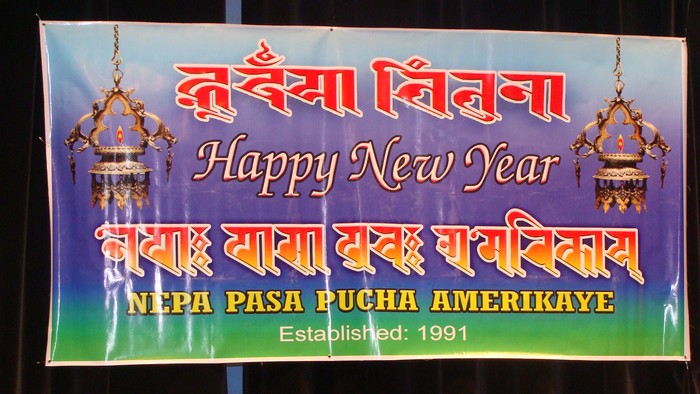 Nepal Sambat New year Celebration 2008 at Baltimore