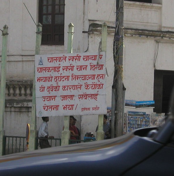 Kathmandu Signs - Kancho
