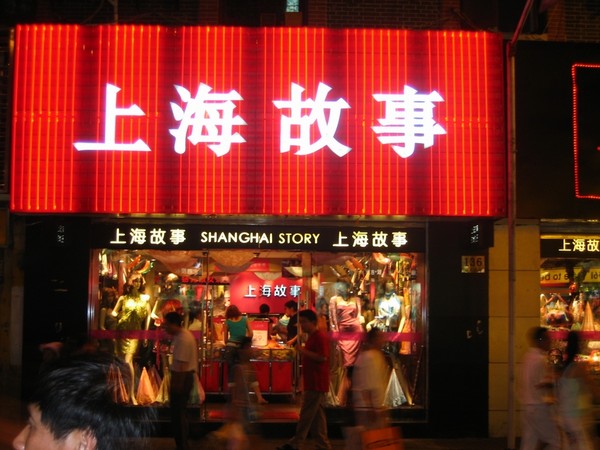 Shanghai Pics