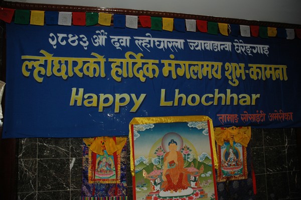 Tamang Lhochhar 2007