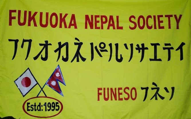 DASHAI IN FUKUOKA
