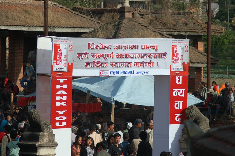 Bisketjatra