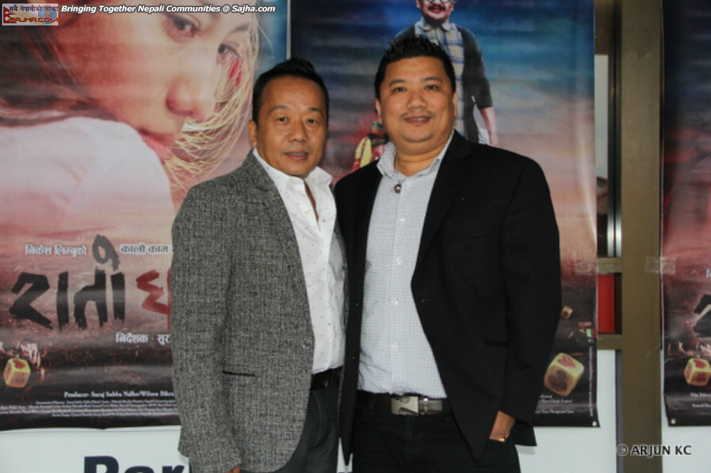 Rato Ghar, Movie Show