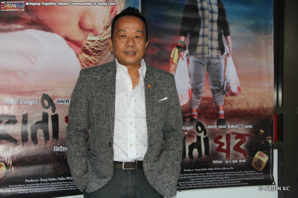 Rato Ghar, Movie Show