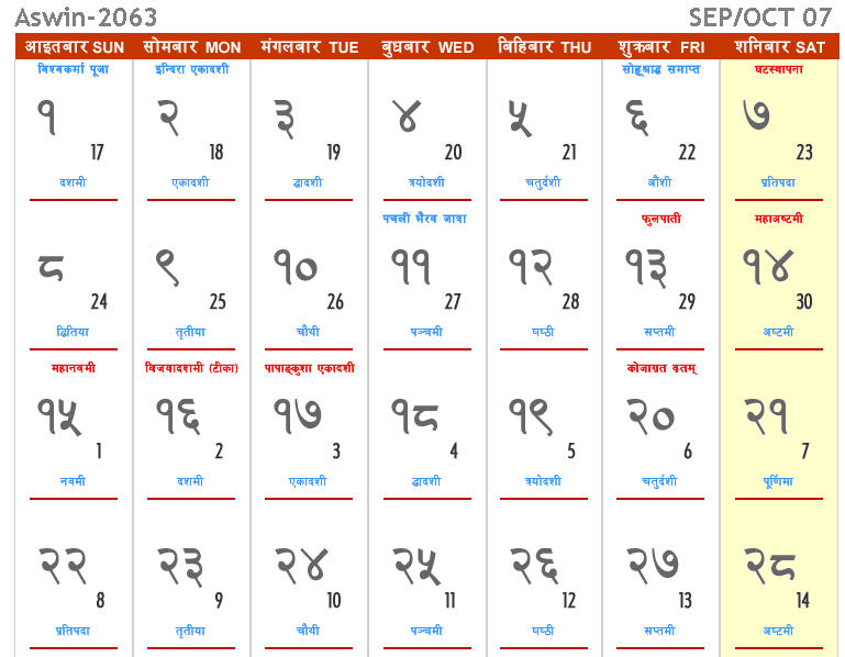 2064 Nepali Calendar